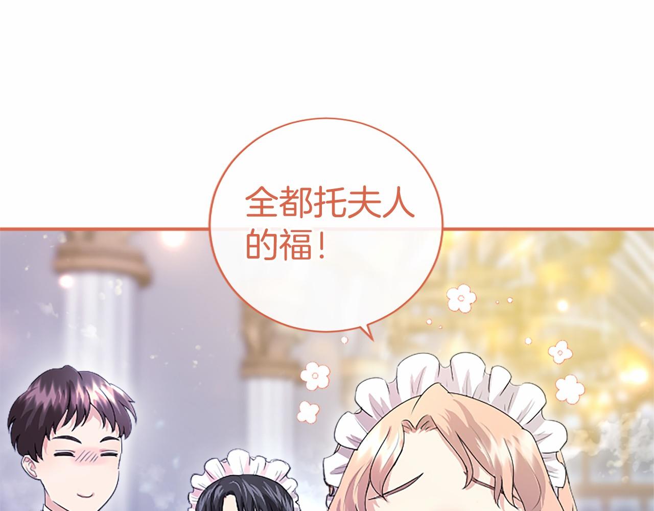 第11话 小少爷的魔法78