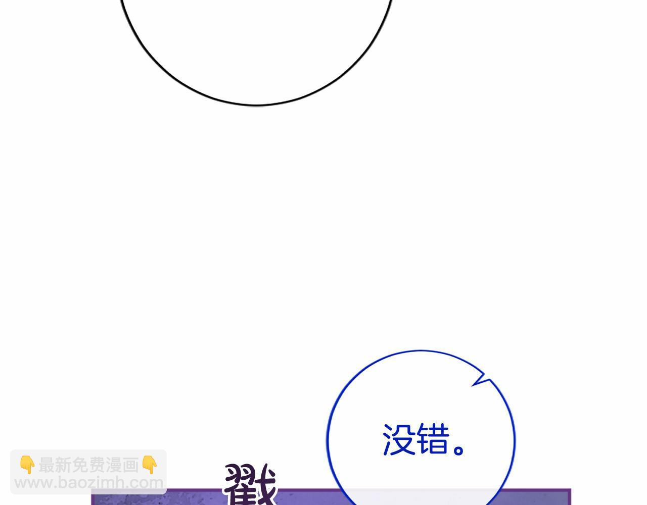 第11话 小少爷的魔法97