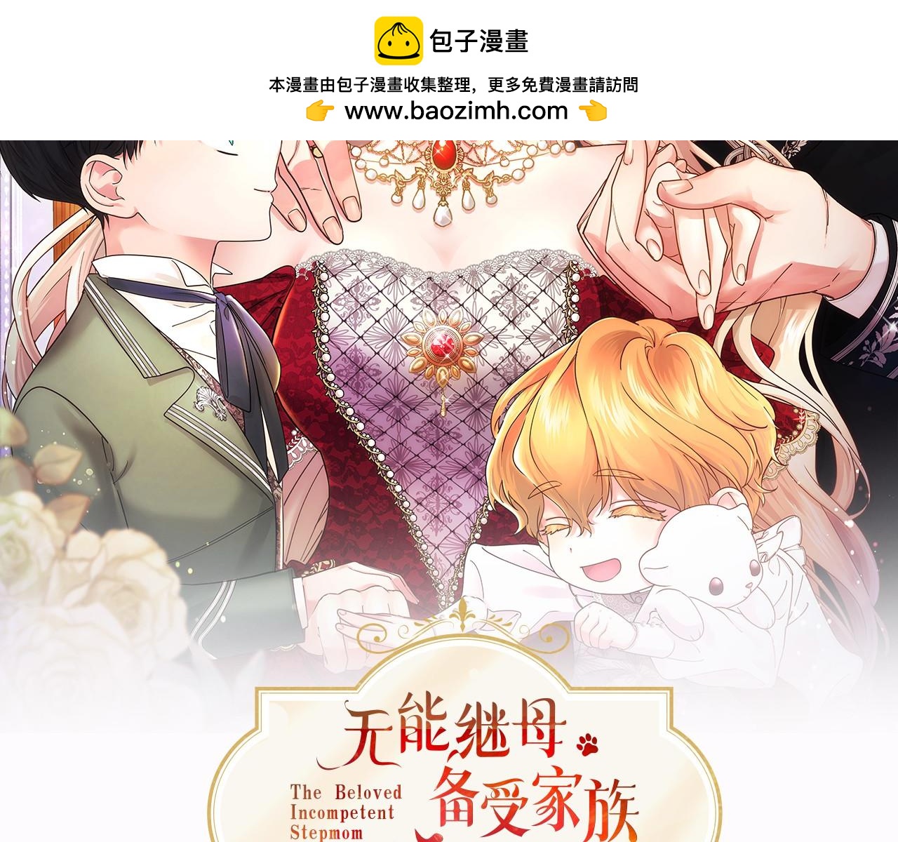 第13话 神之祝福1