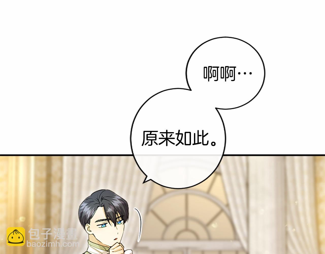 第15话 专治挑食135