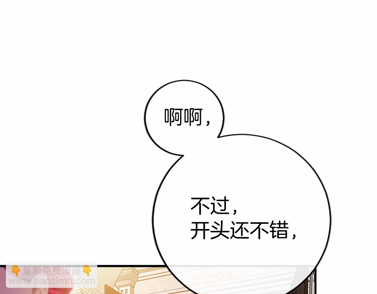 第22话 情敌？119