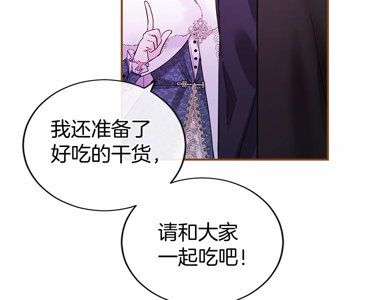 第22话 情敌？70