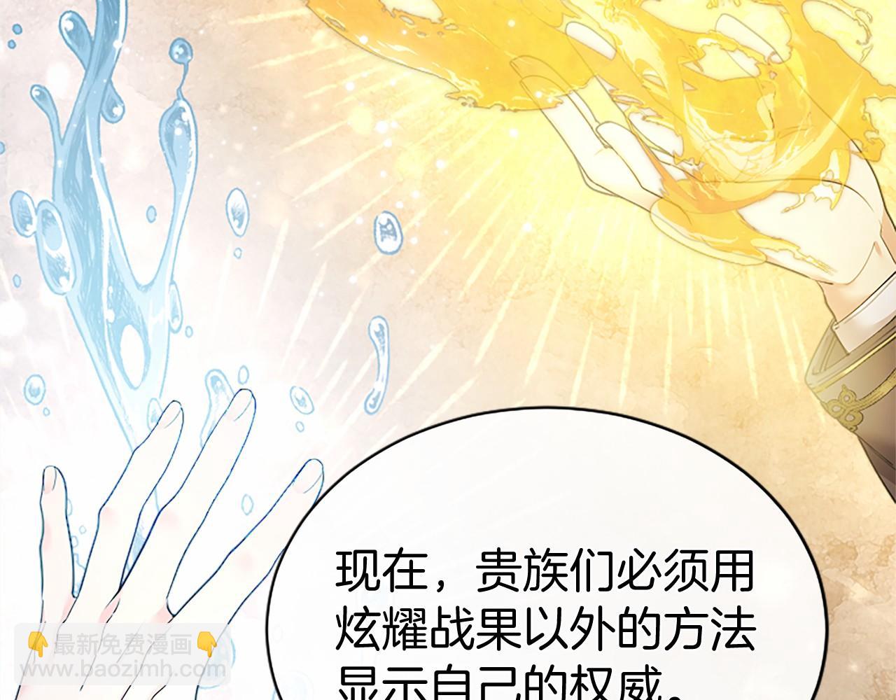 第27话 临阵“魔”枪27