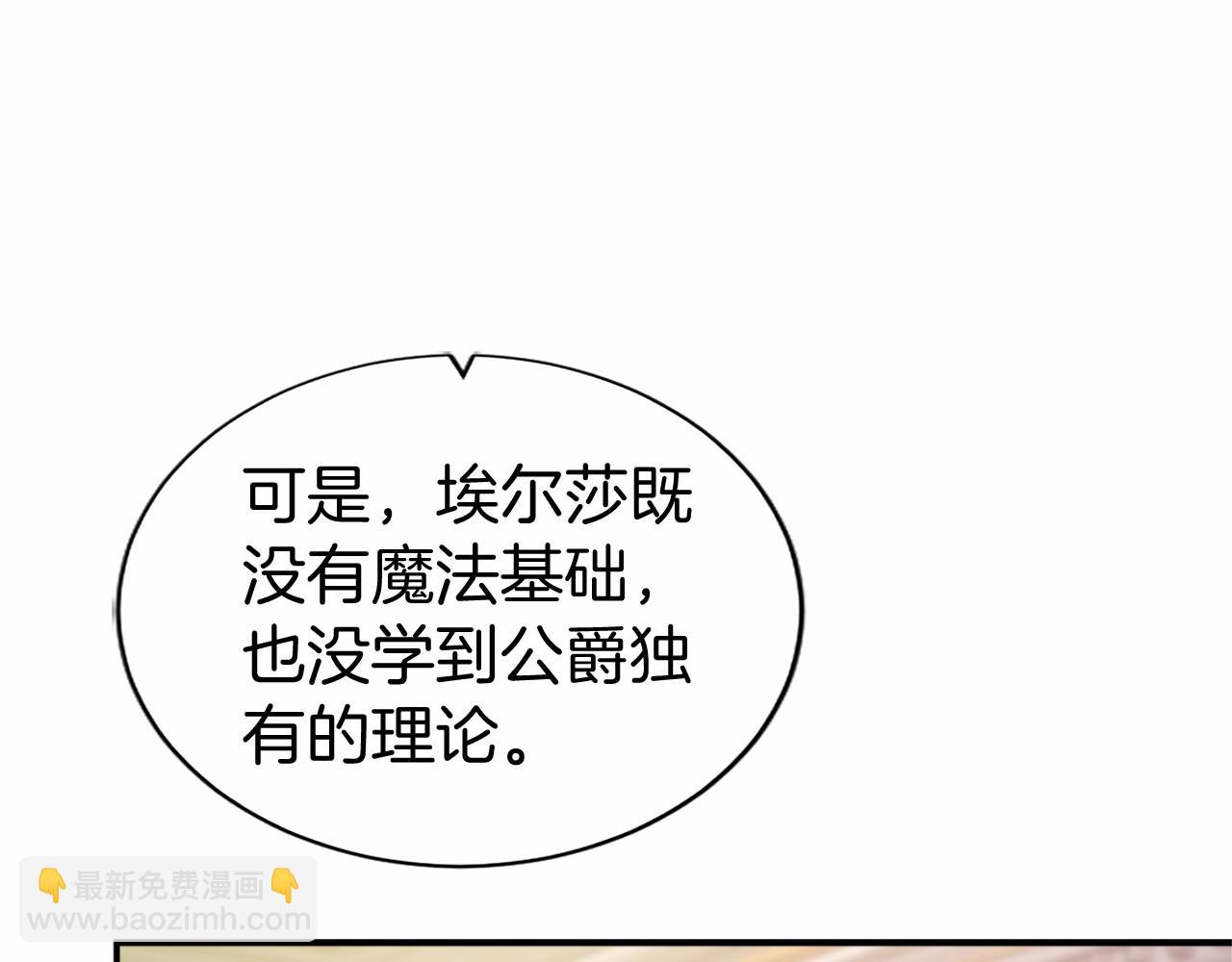 第27话 临阵“魔”枪37