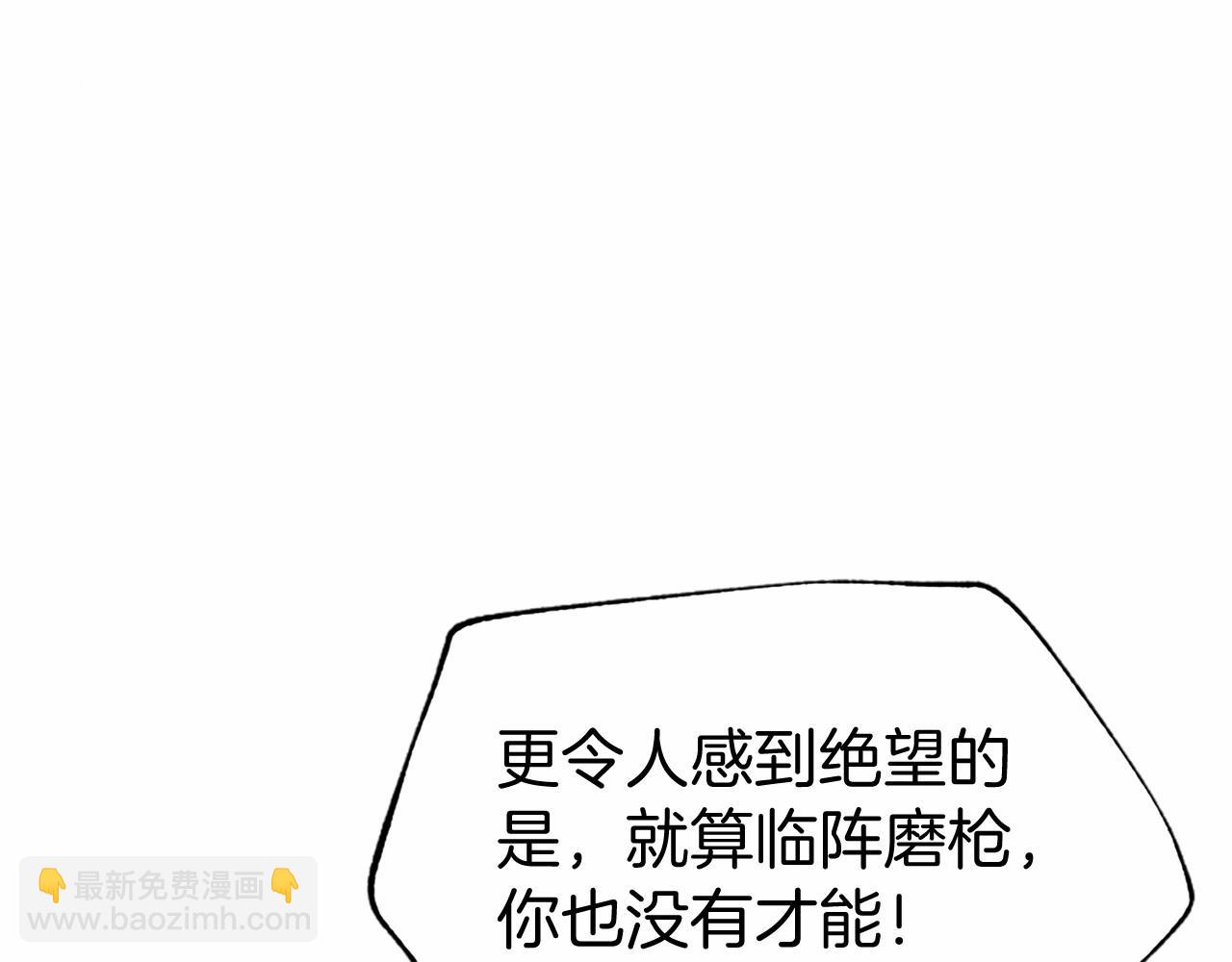 第27话 临阵“魔”枪39