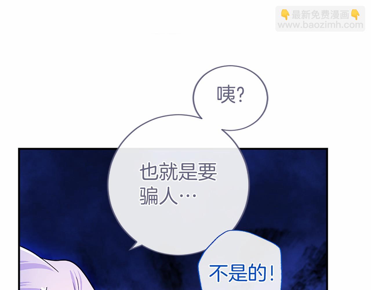 第27话 临阵“魔”枪63