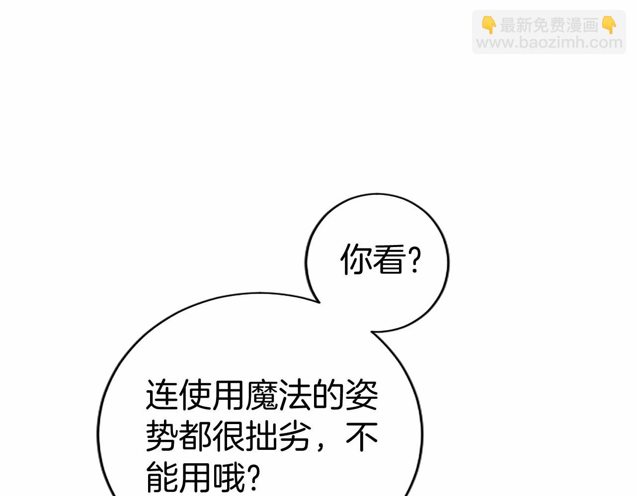 第27话 临阵“魔”枪76