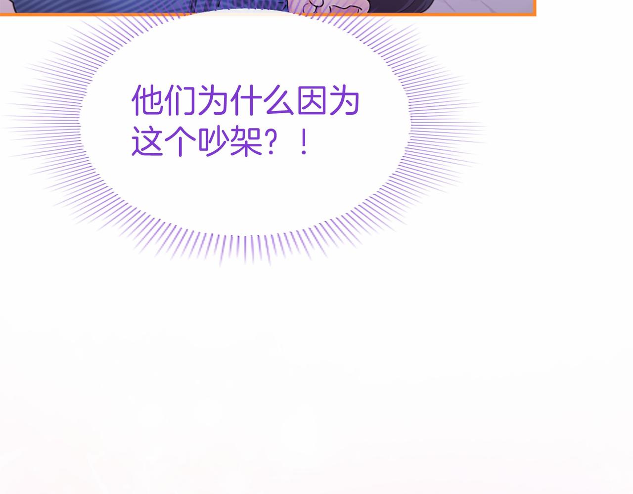 第38话 梦境？139