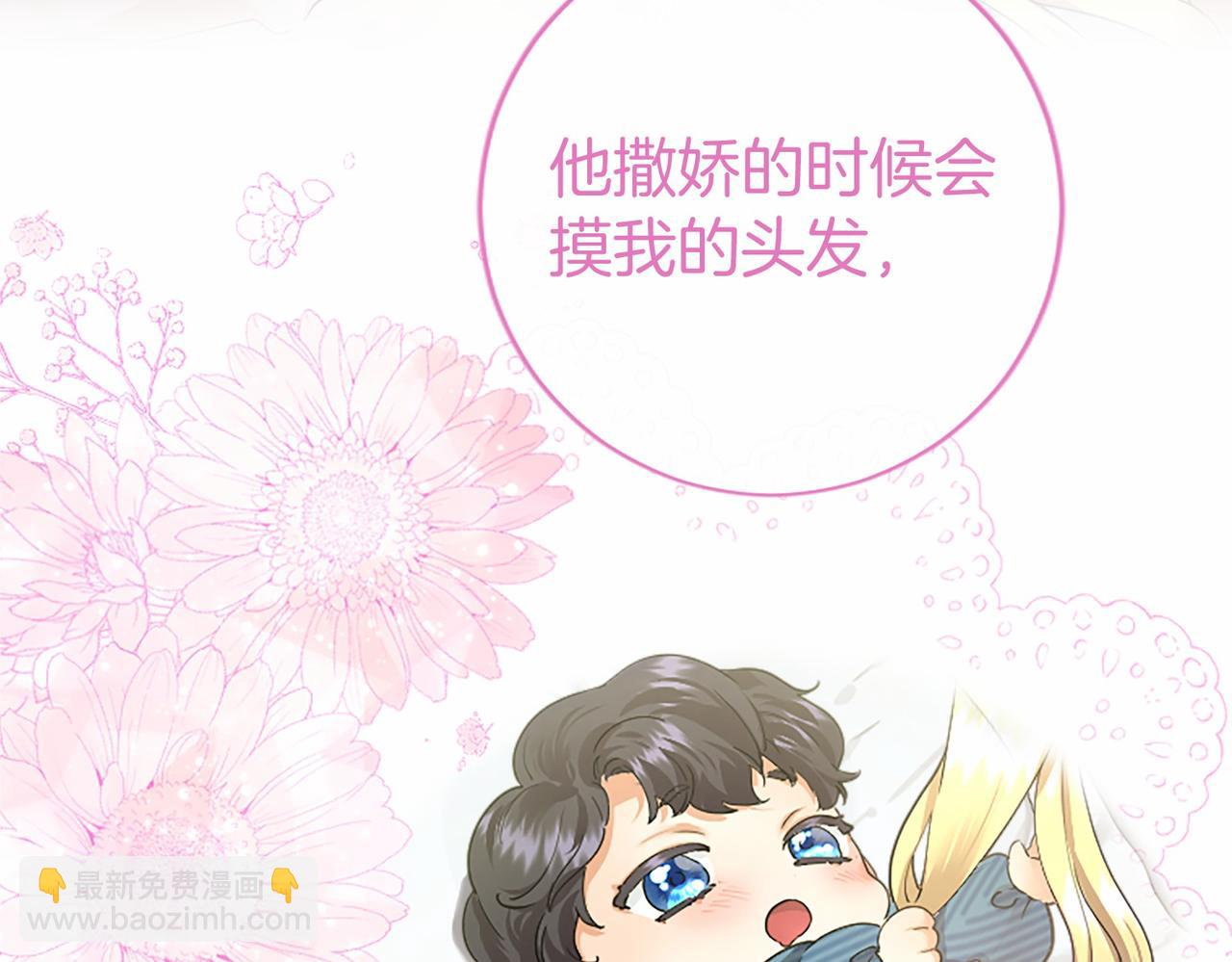 第38话 梦境？142