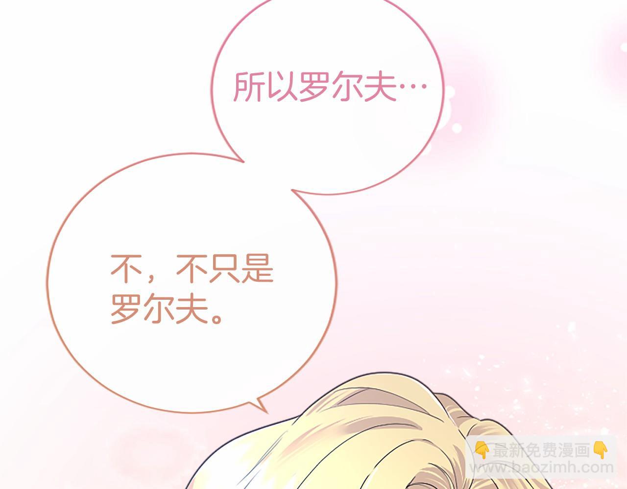 第38话 梦境？183