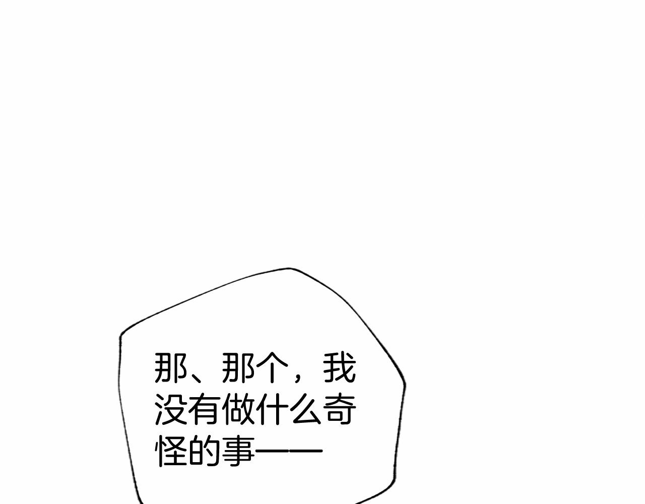 第38话 梦境？32