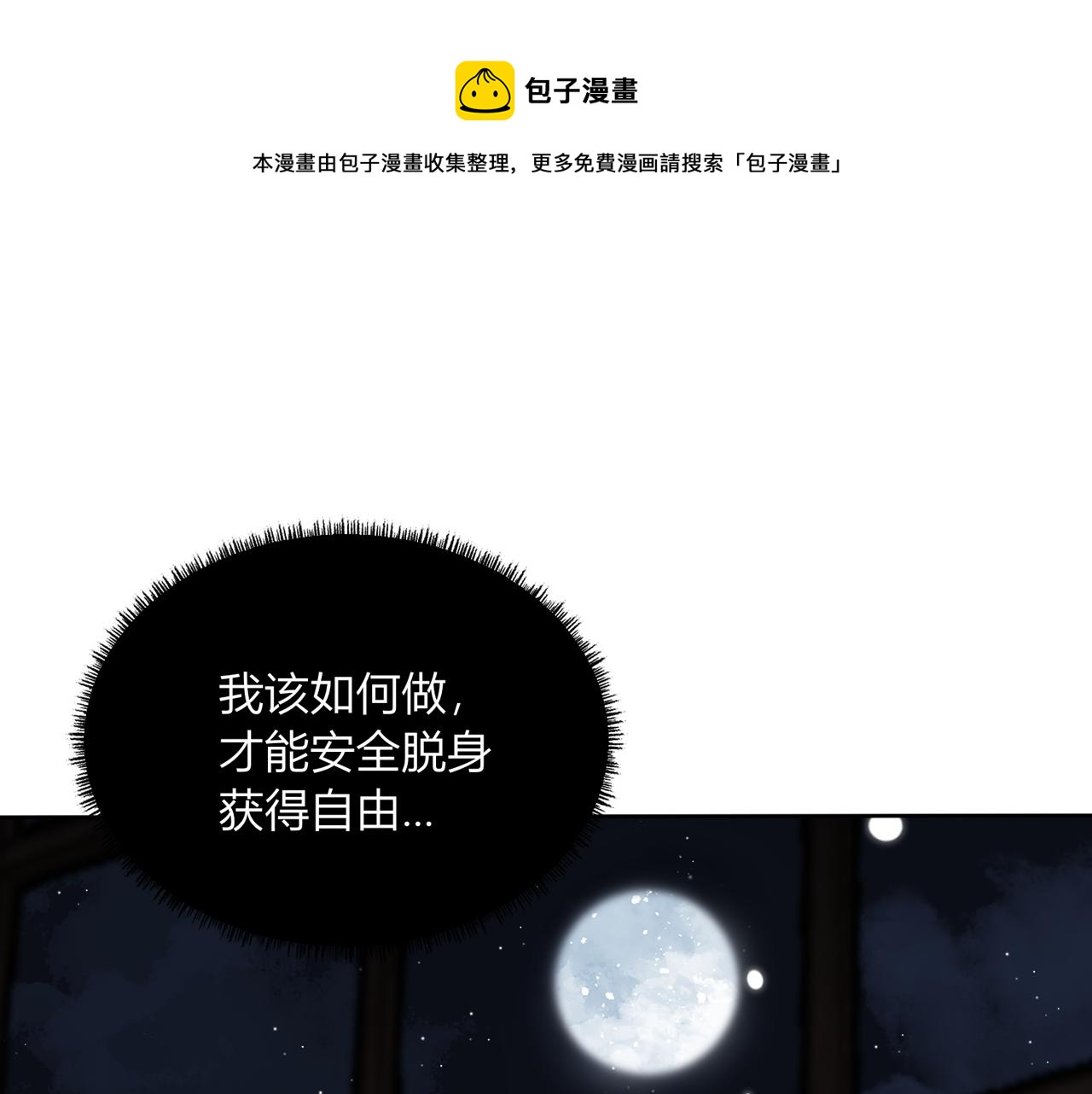 第一话：开端102