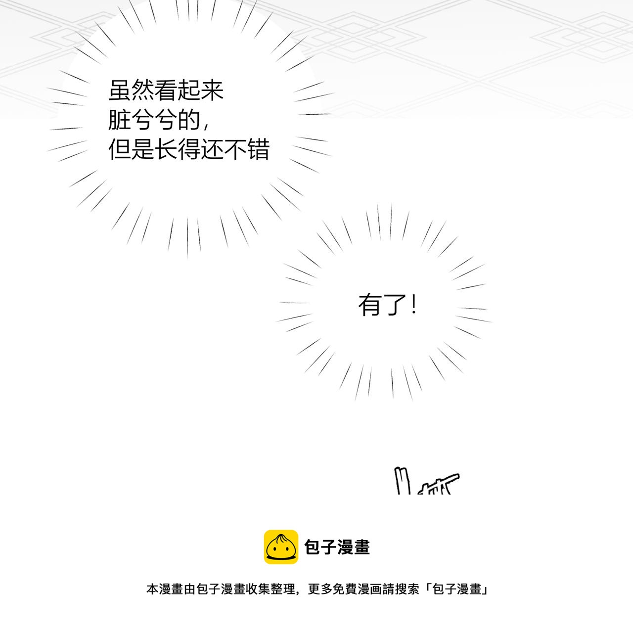 第一话：开端49