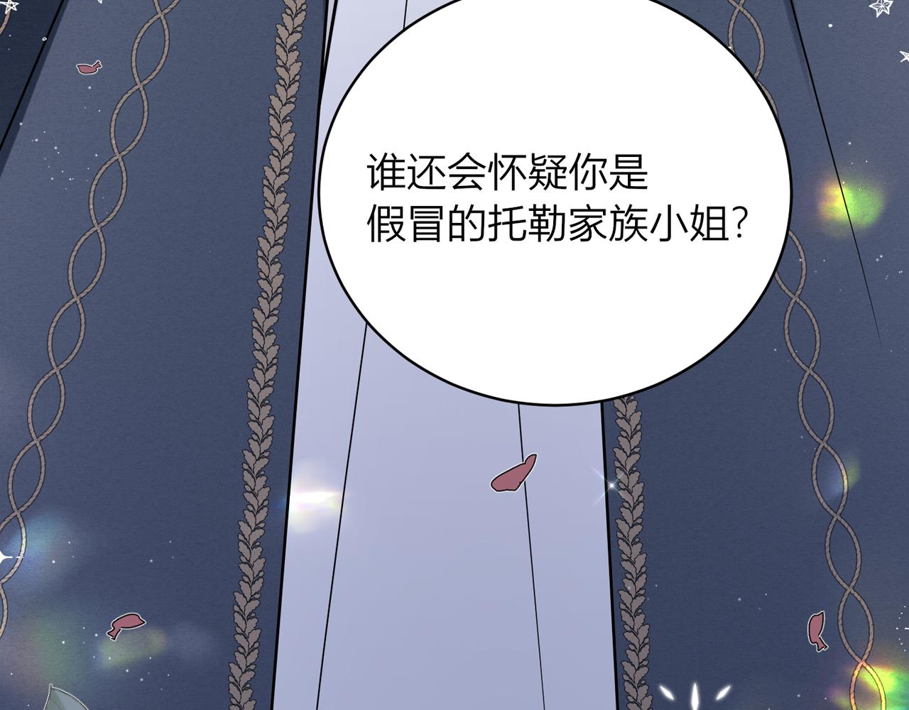 第一话：开端86