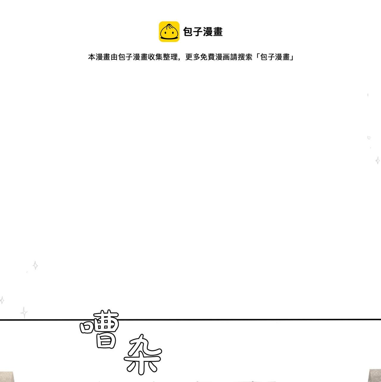 第十二话：好感0
