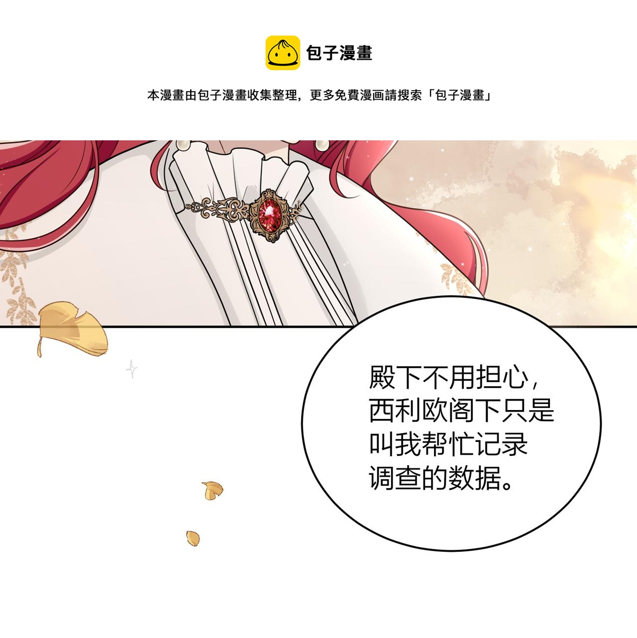 第十二话：好感102