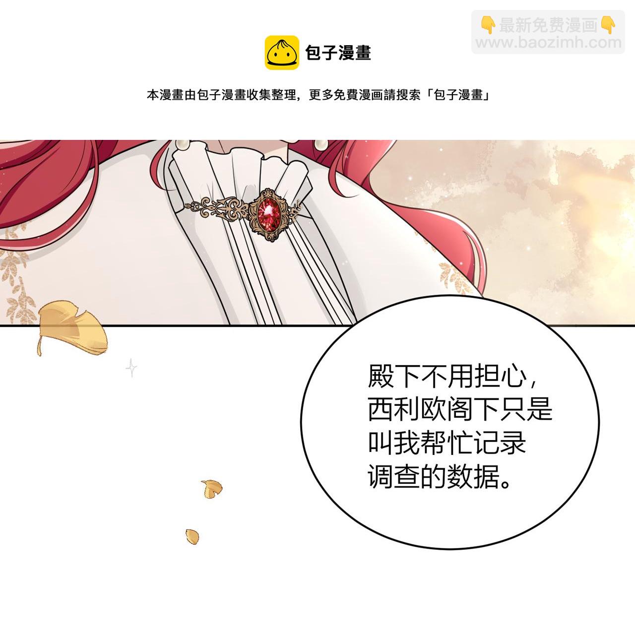 第十二话：好感106
