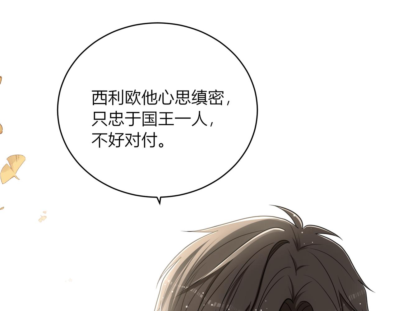 第十二话：好感107