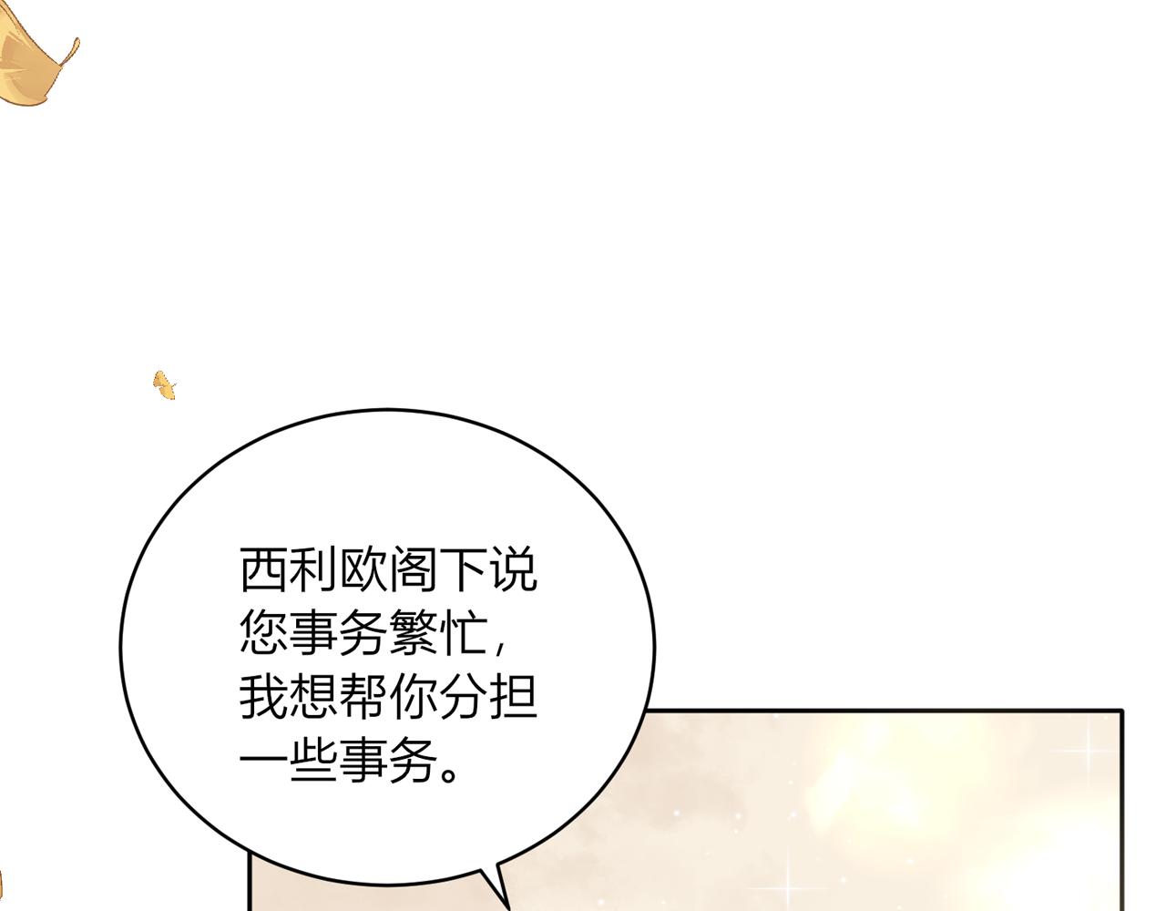 第十二话：好感116