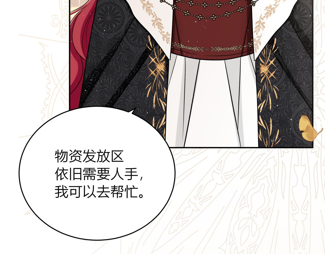 第十二话：好感118