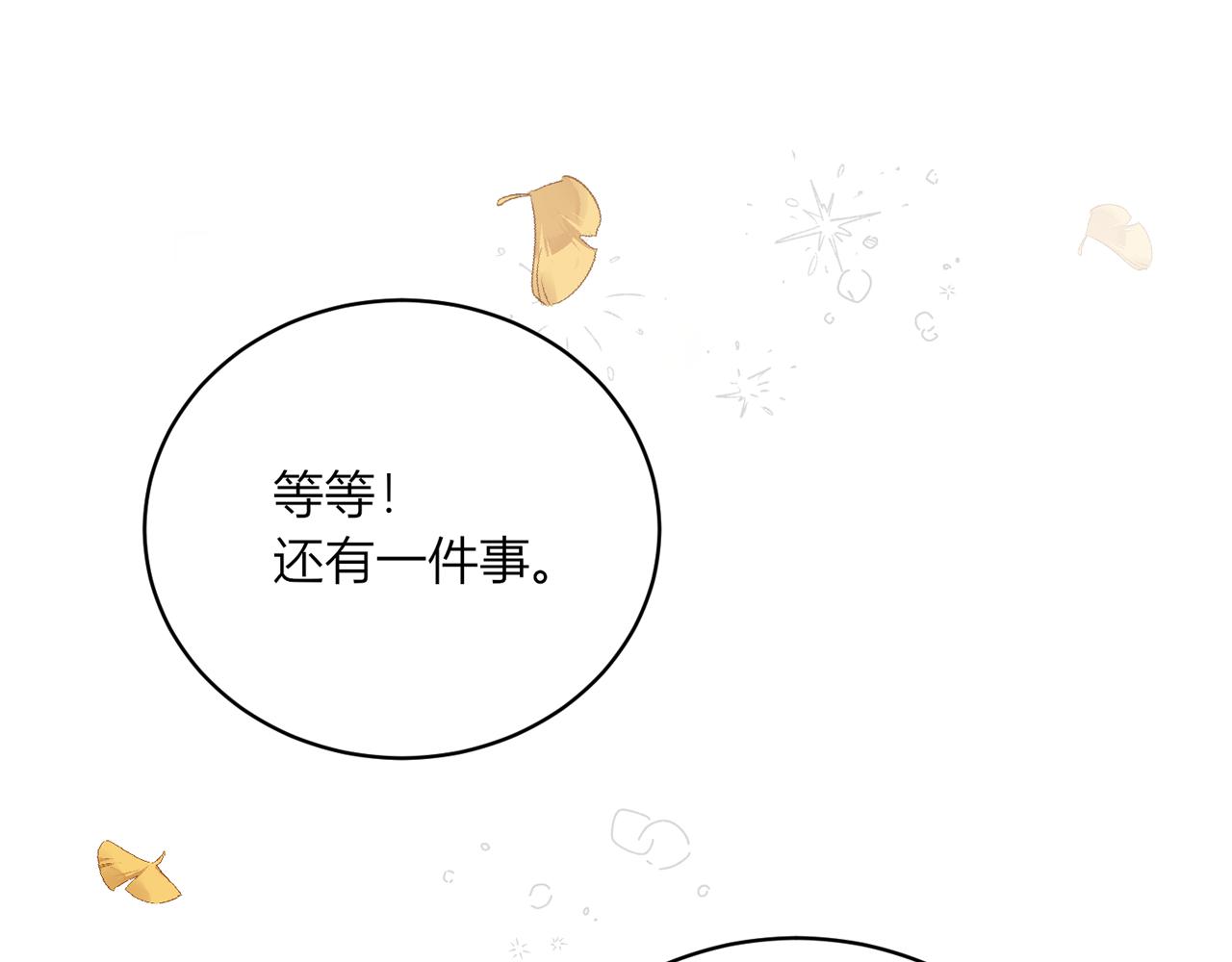 第十二话：好感130