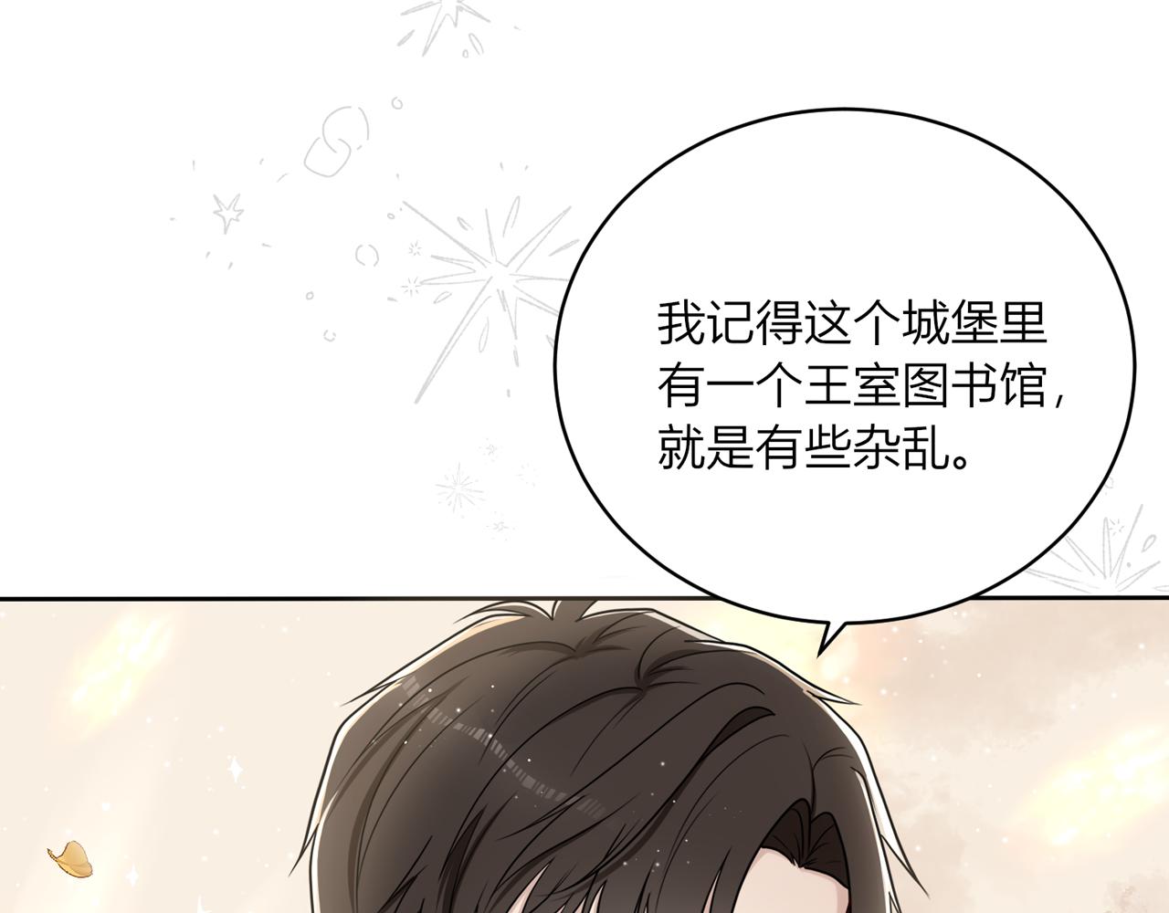 第十二话：好感133