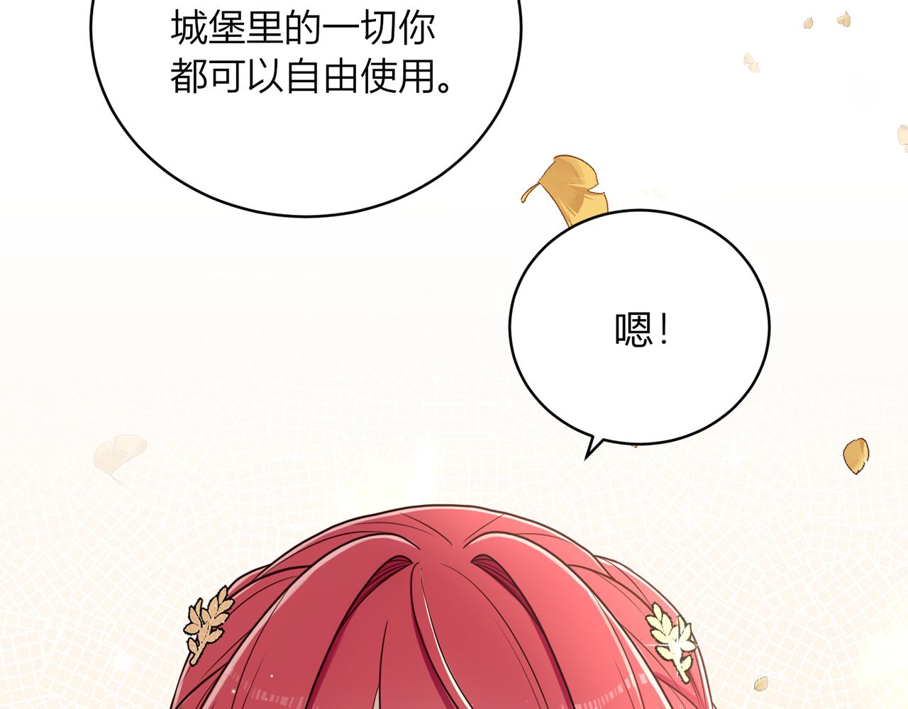 第十二话：好感135