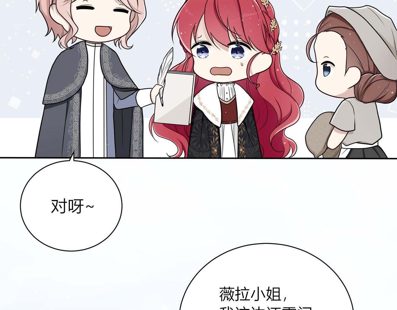 第十二话：好感14
