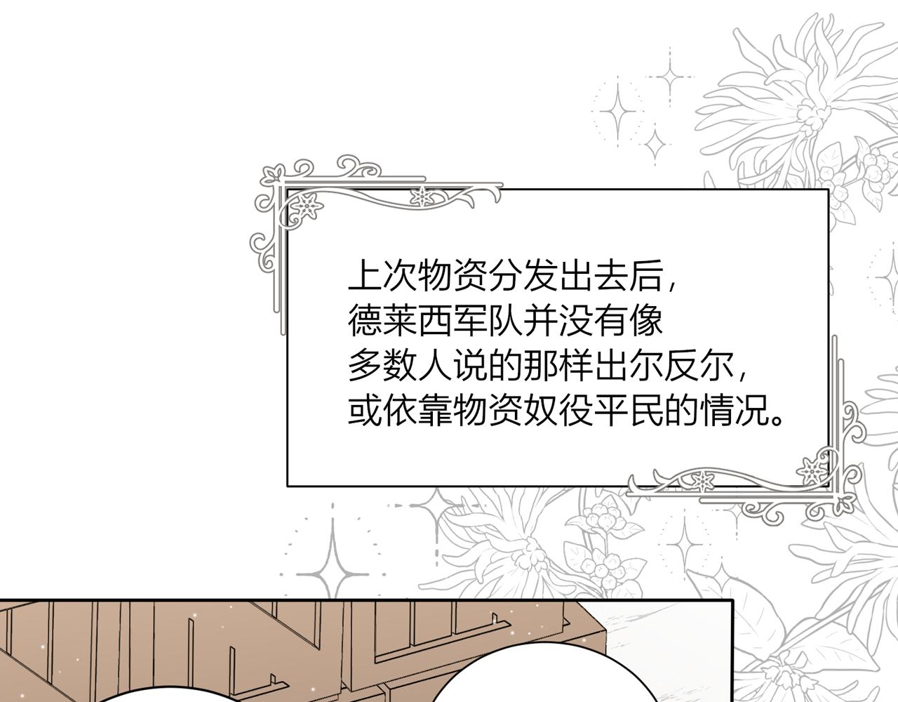 第十二话：好感21
