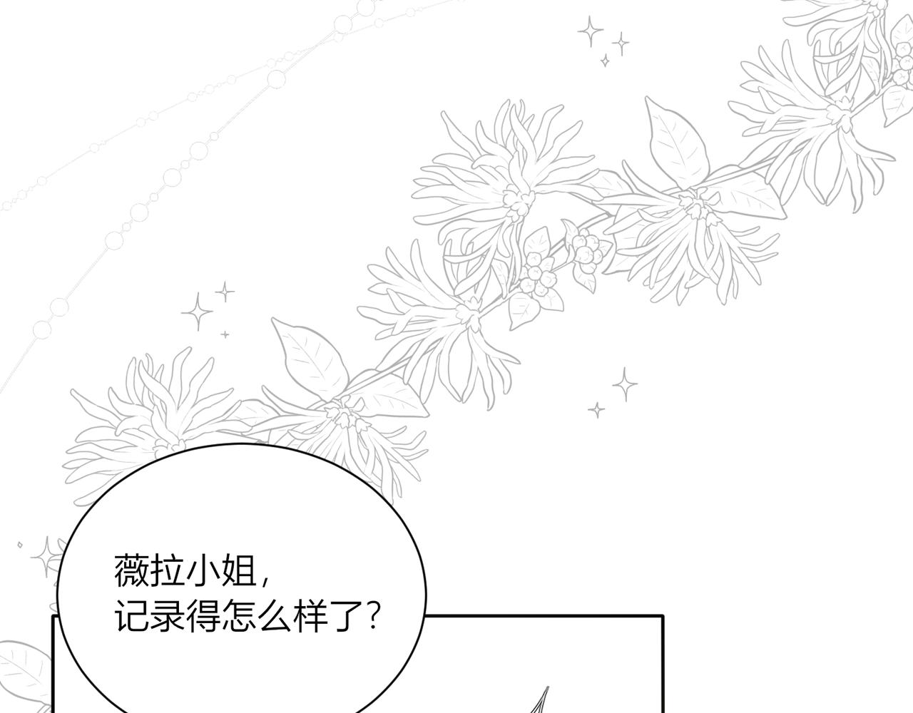 第十二话：好感30