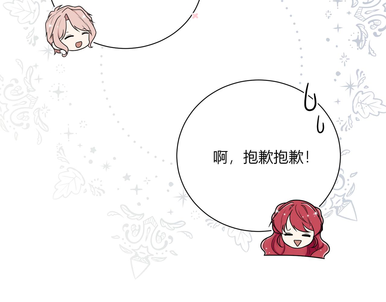 第十二话：好感36