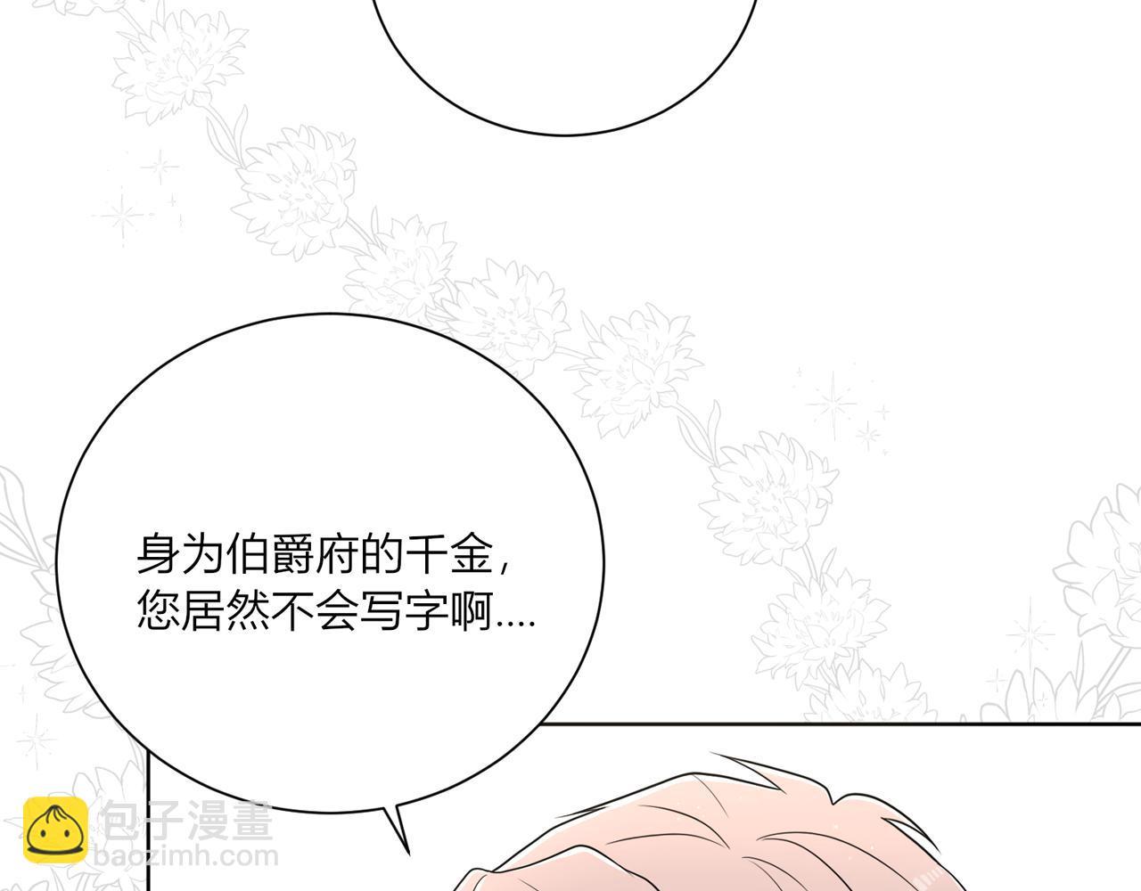 第十二话：好感38