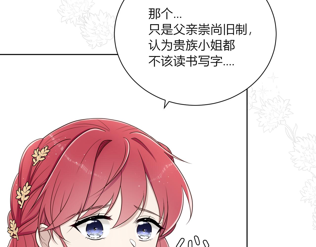 第十二话：好感41