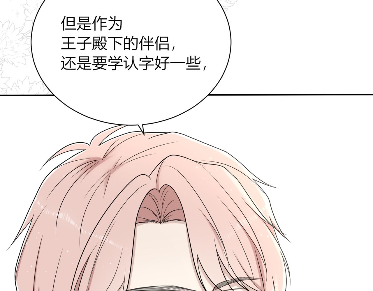 第十二话：好感48