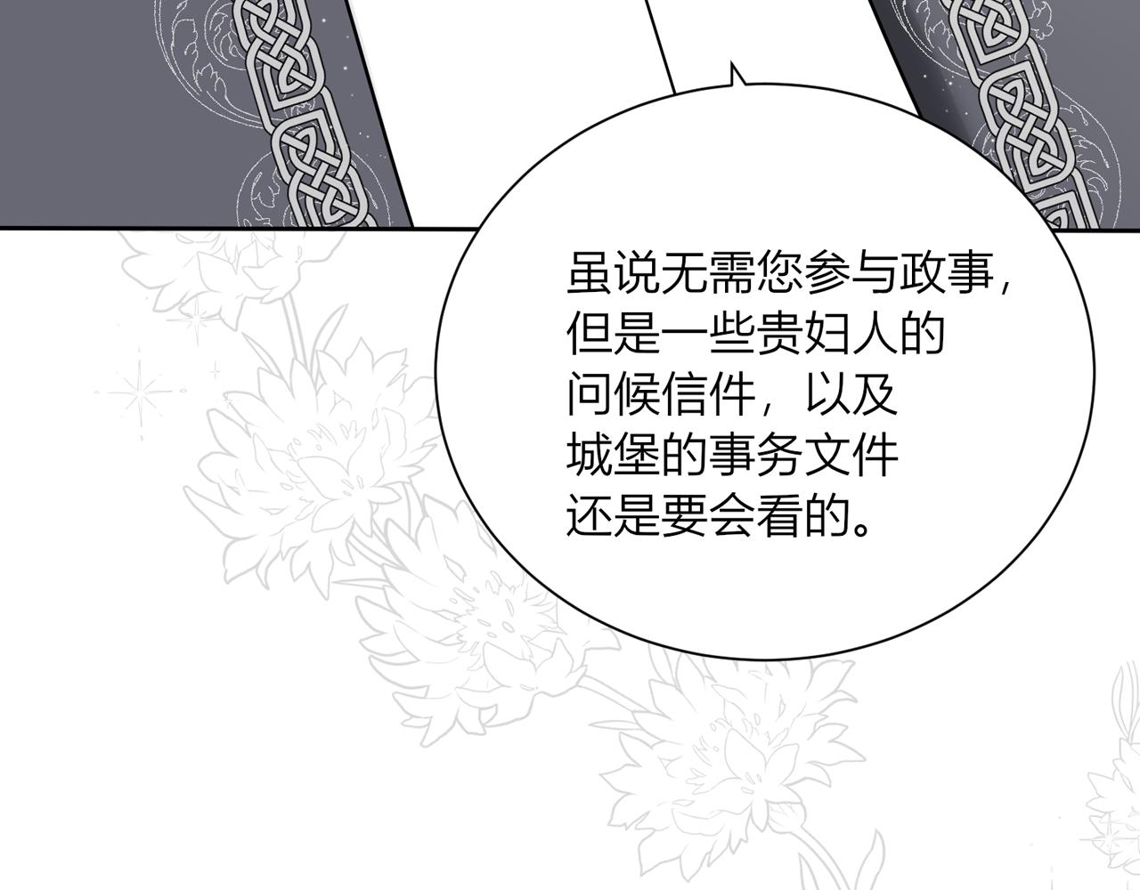 第十二话：好感54