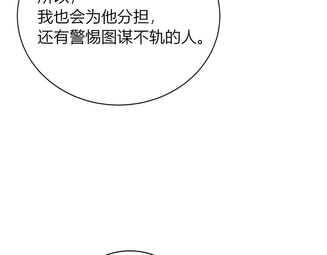 第十九话：他的叮嘱106
