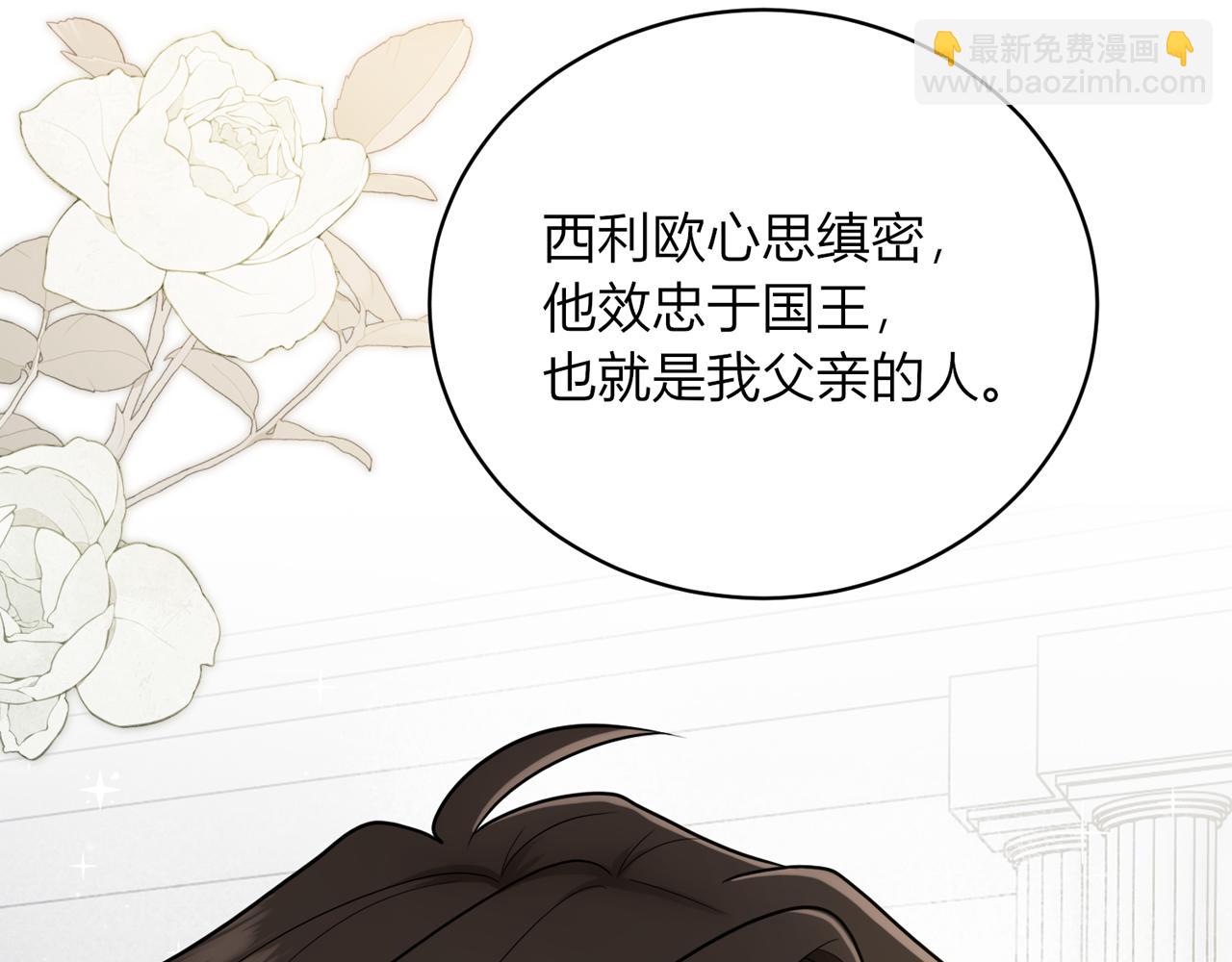 第十九话：他的叮嘱20