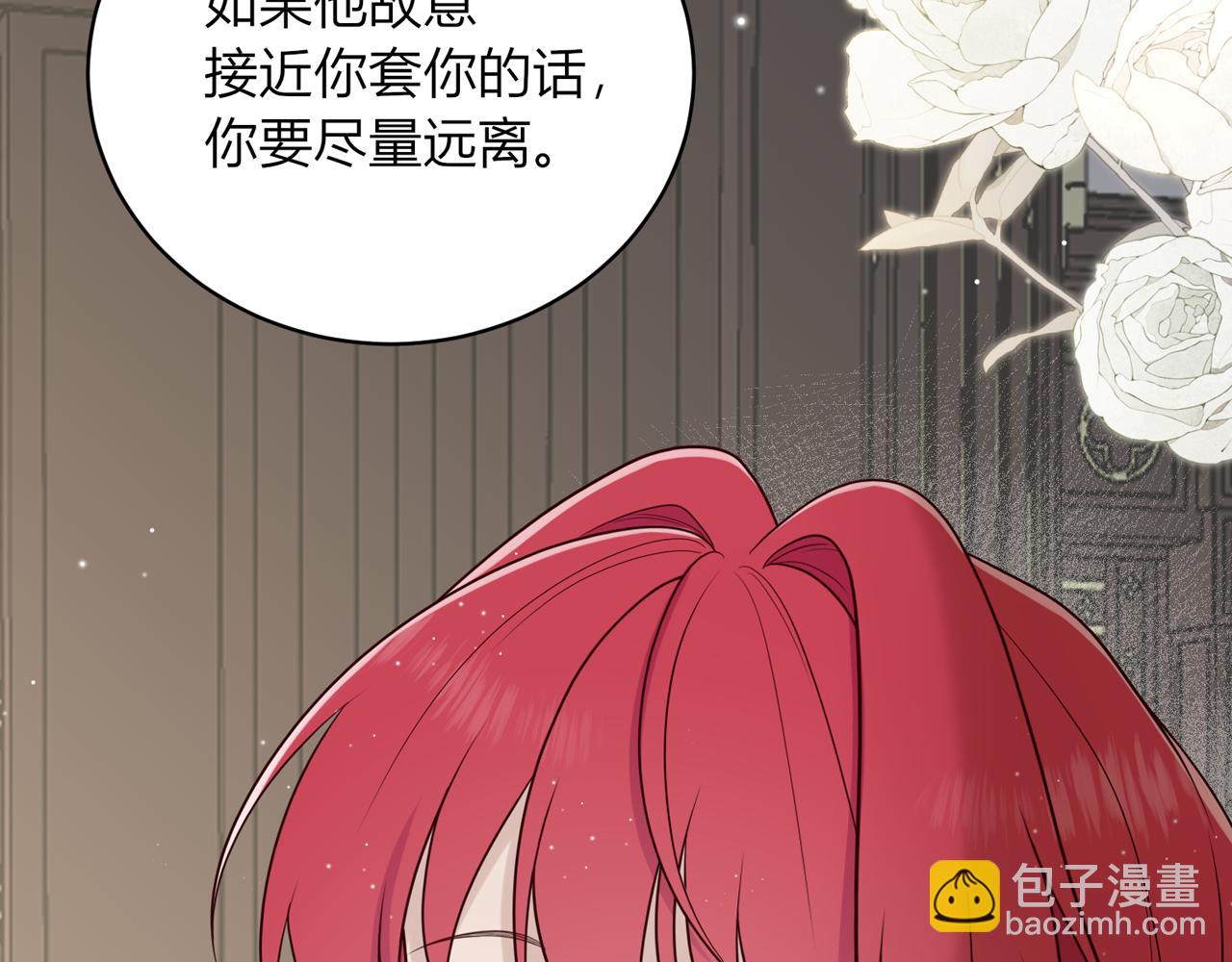第十九话：他的叮嘱23