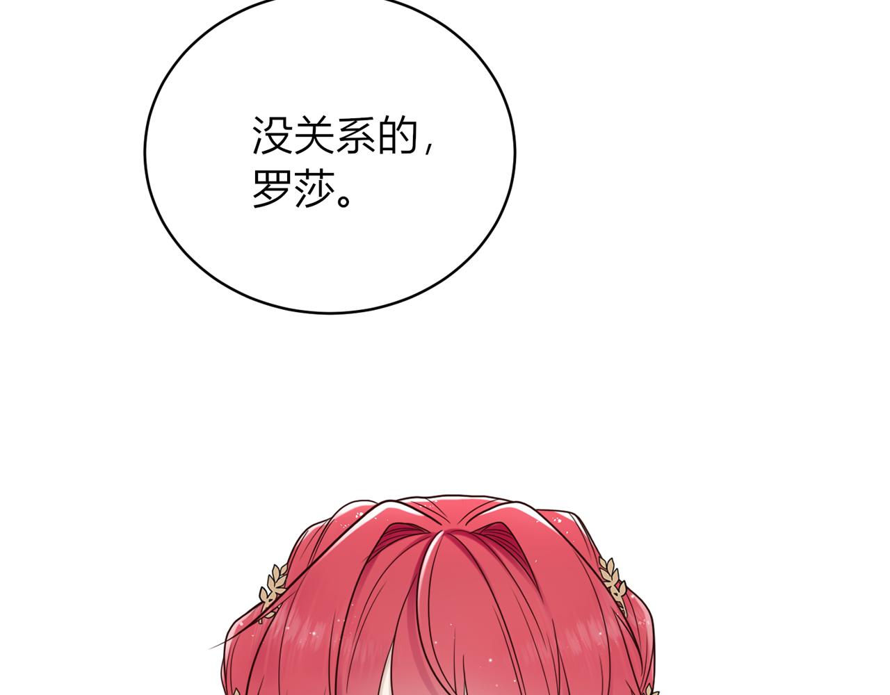 第十九话：他的叮嘱30