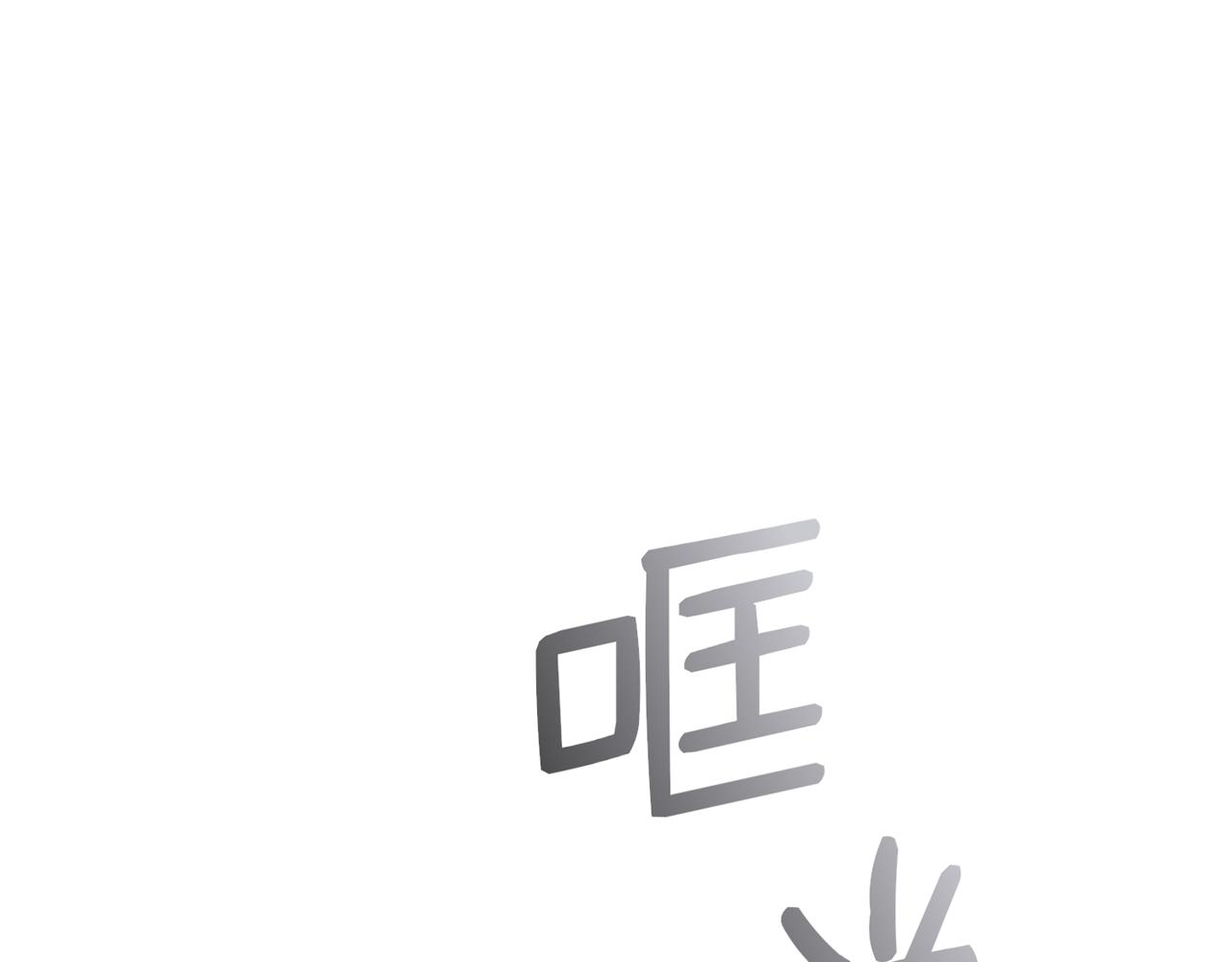 第十九话：他的叮嘱65