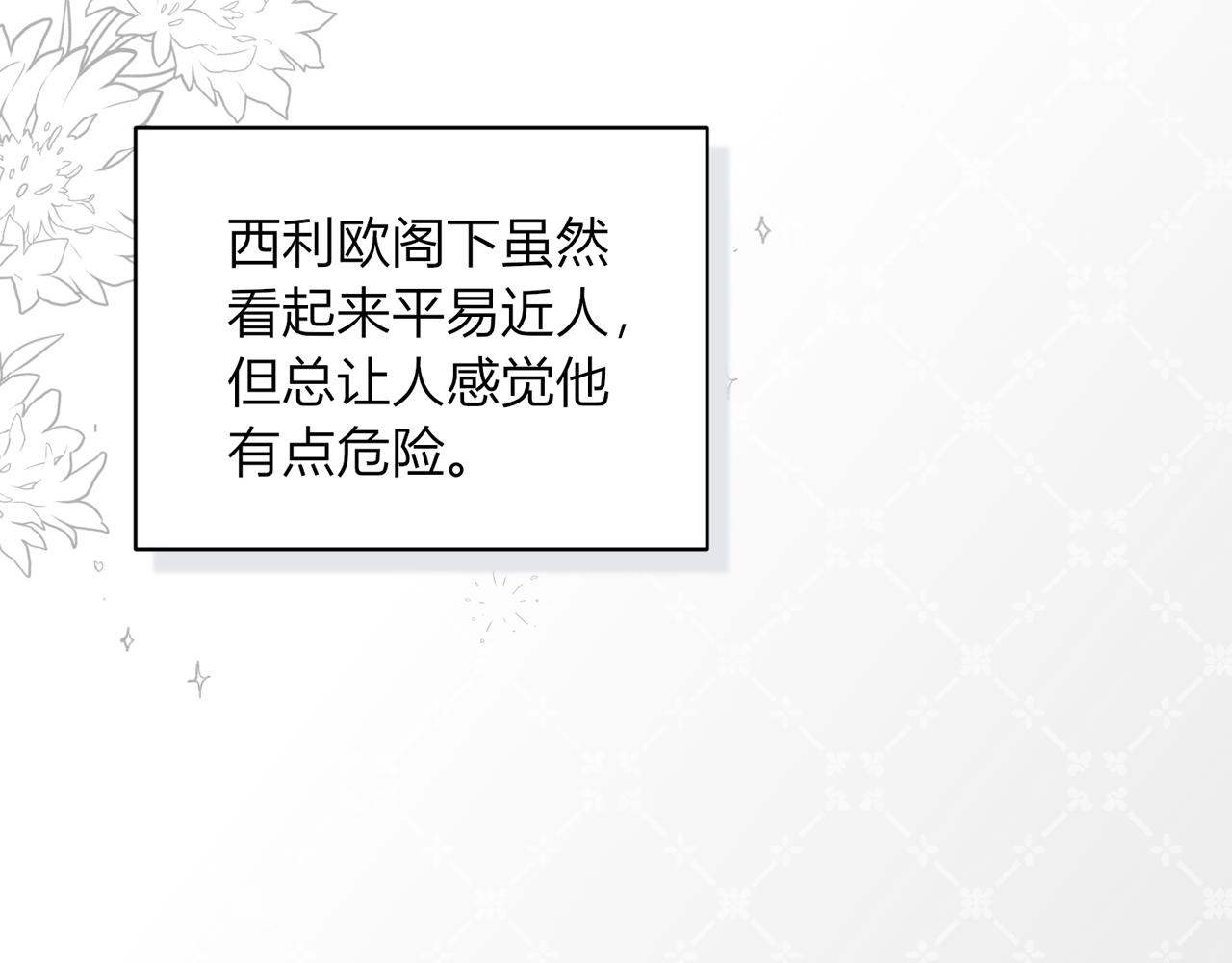 第十九话：他的叮嘱70