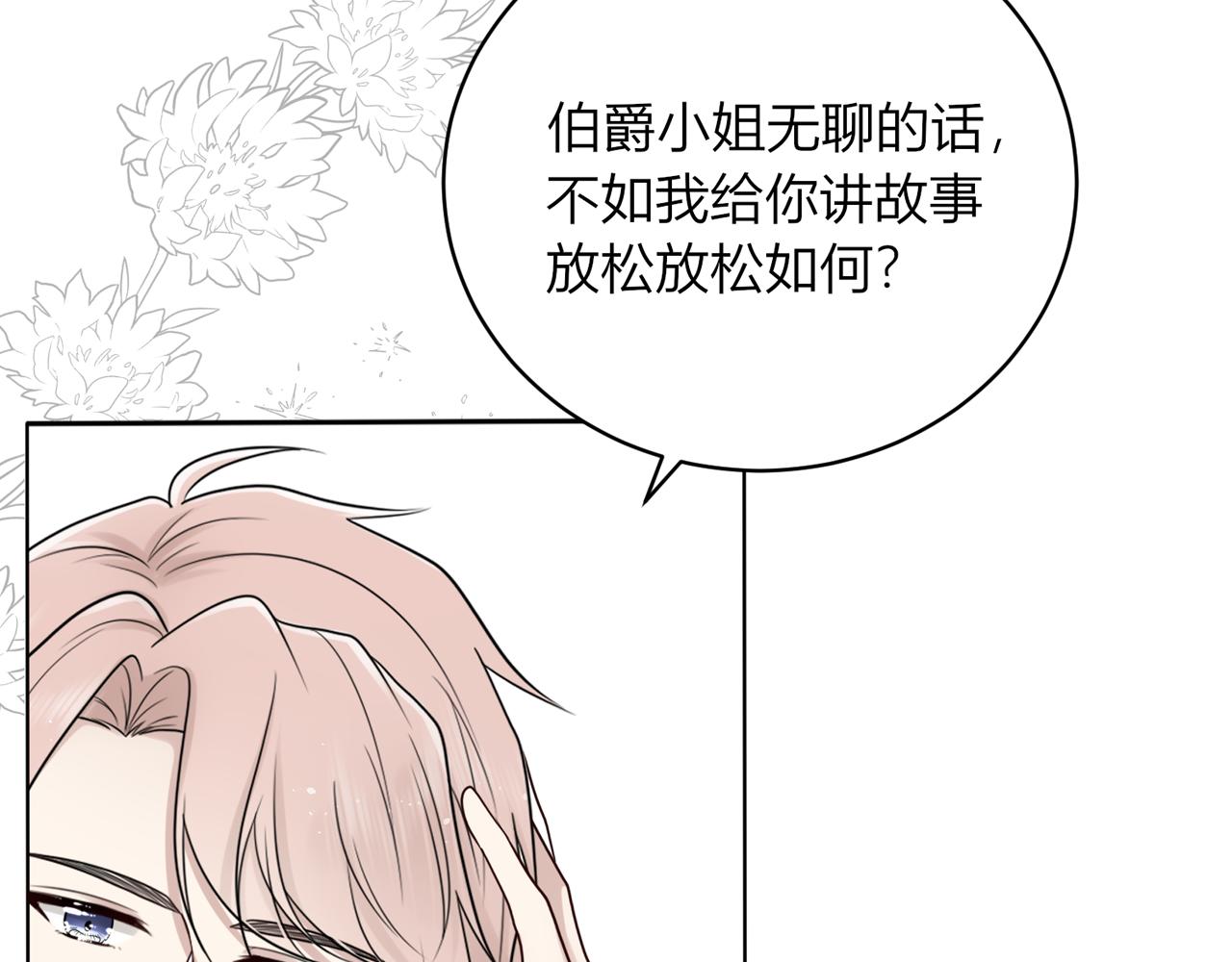 第十九话：他的叮嘱80