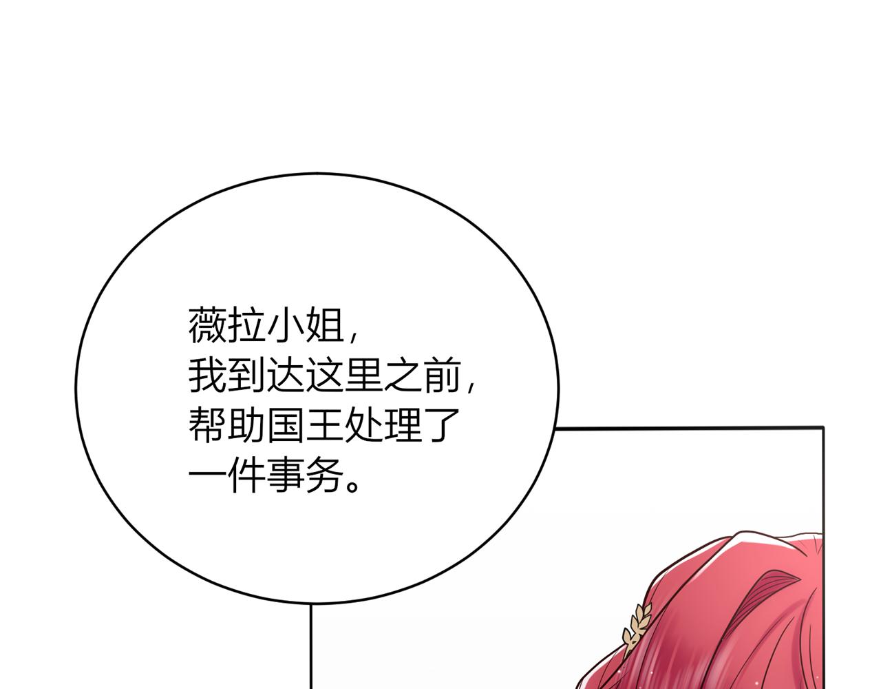 第十九话：他的叮嘱83