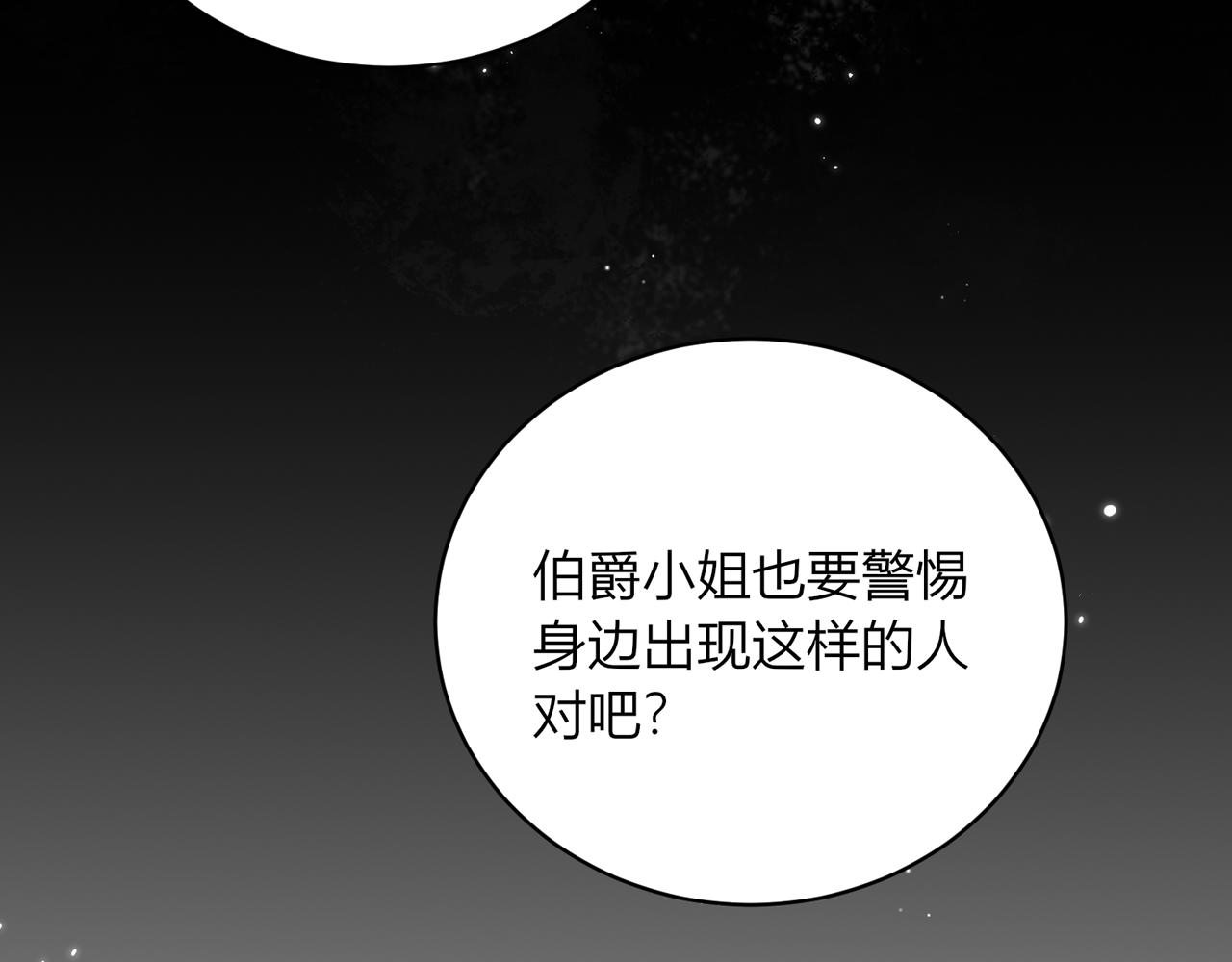 第十九话：他的叮嘱87