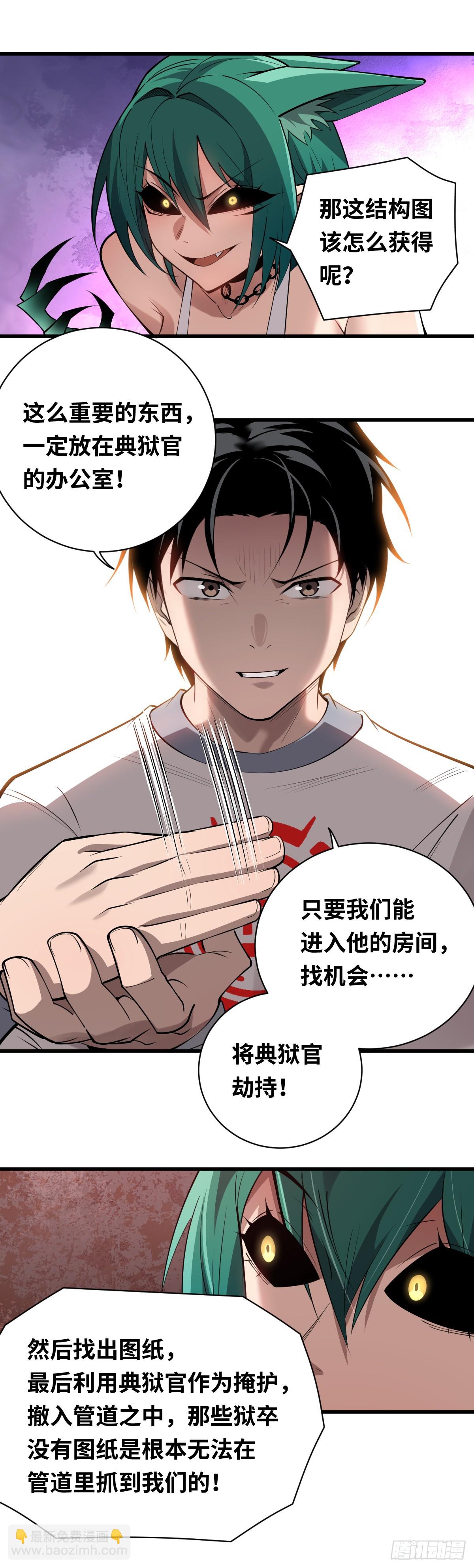08 差点把计划搞砸10
