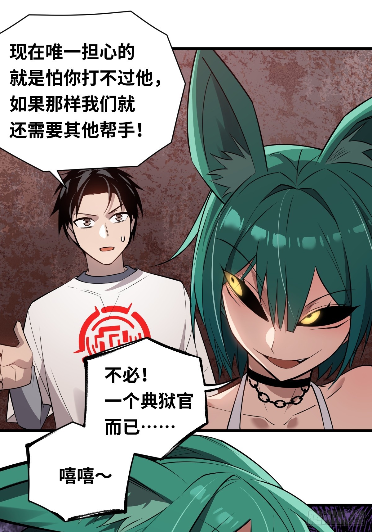 08 差点把计划搞砸11