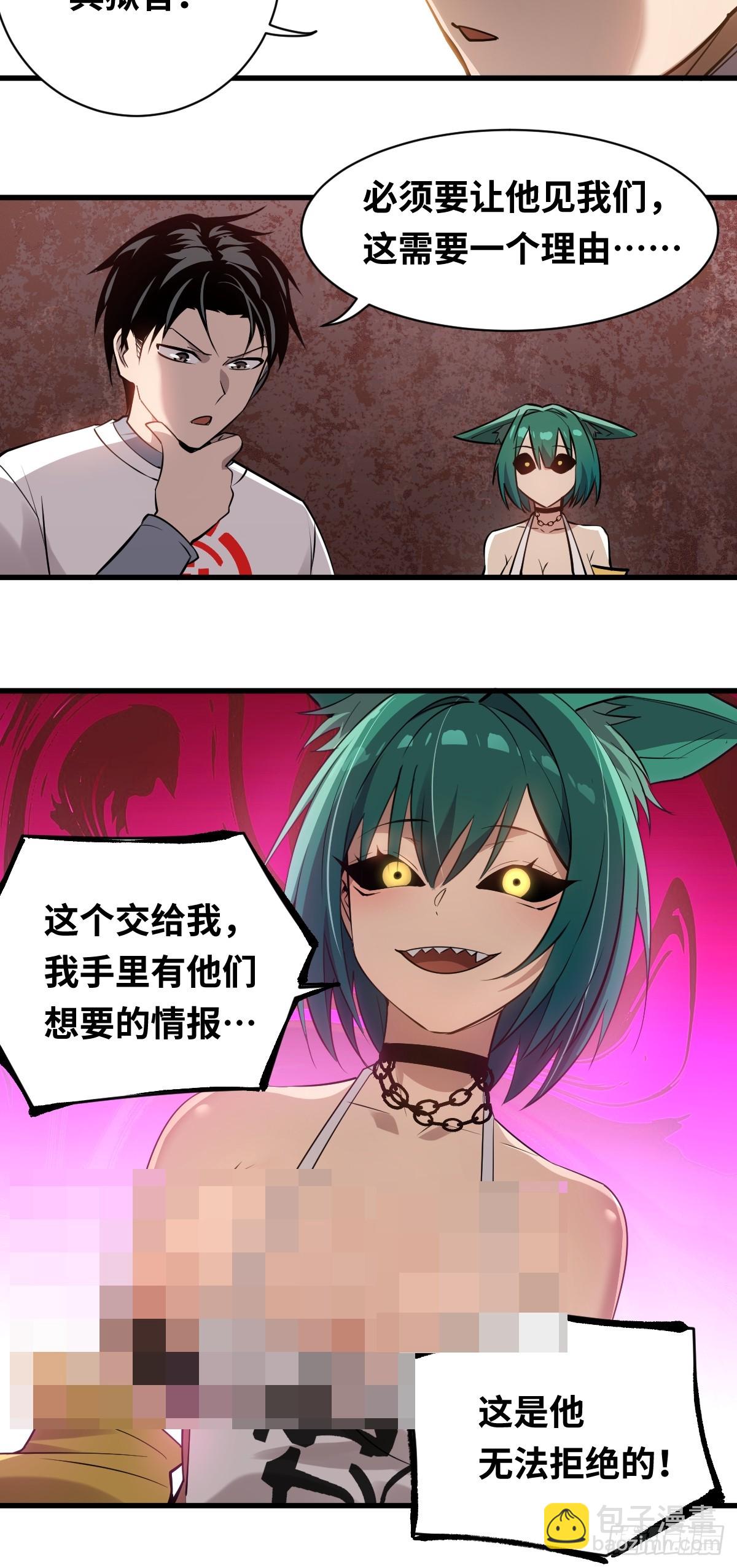 08 差点把计划搞砸14
