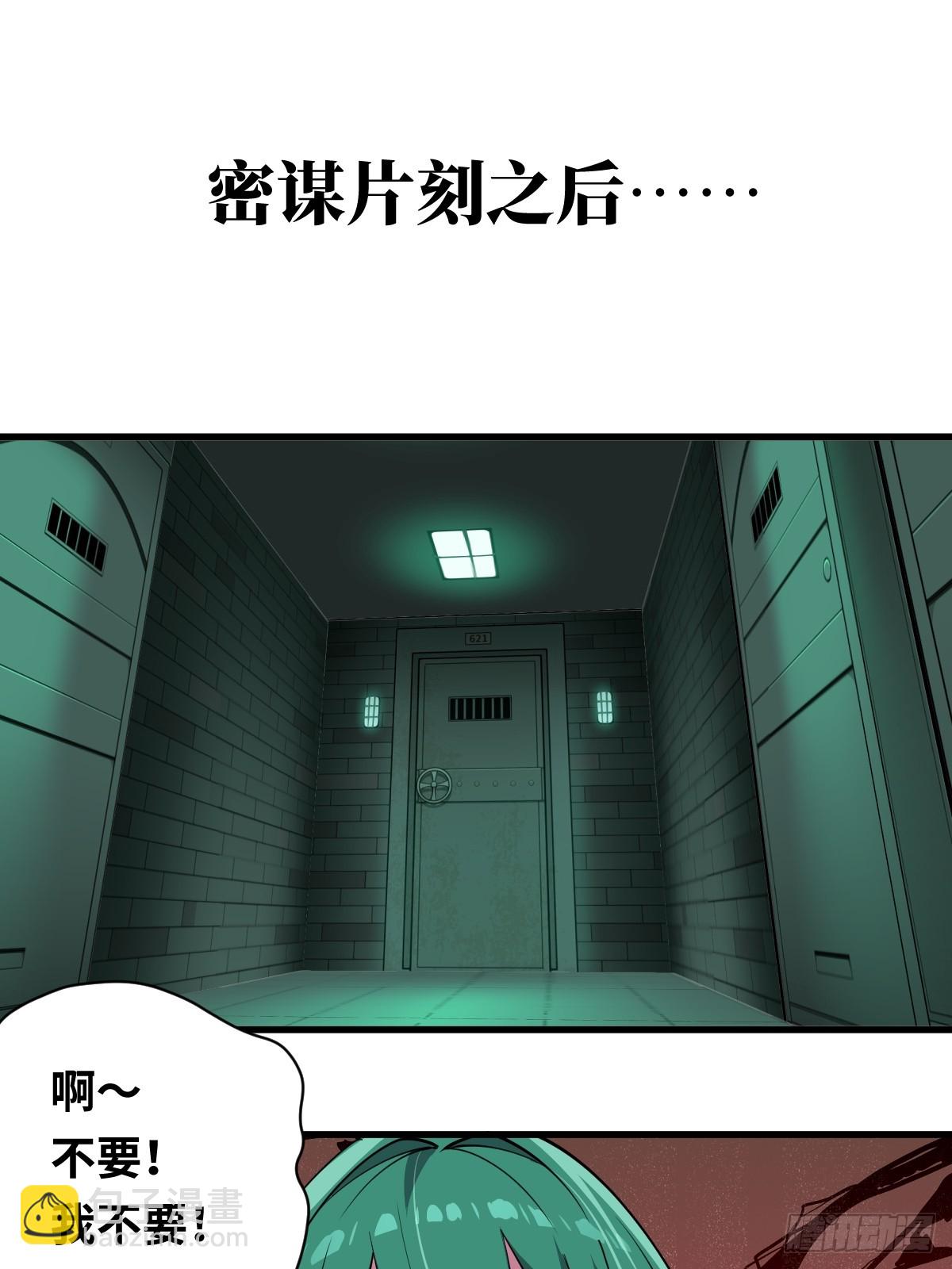 08 差点把计划搞砸15