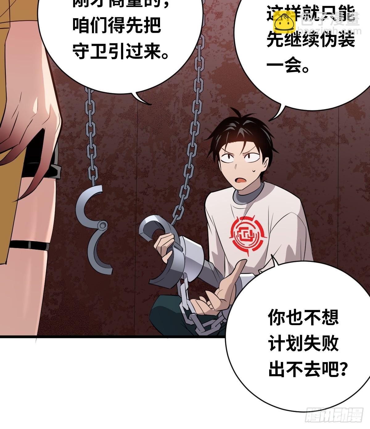 08 差点把计划搞砸17
