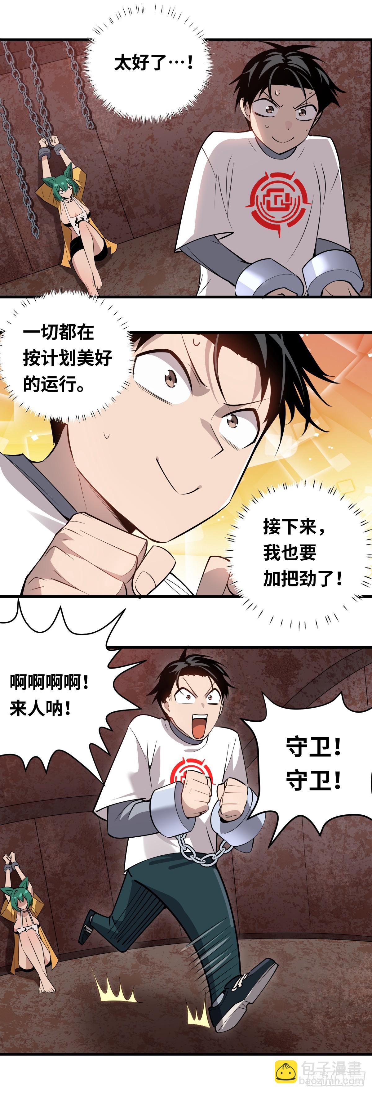08 差点把计划搞砸19